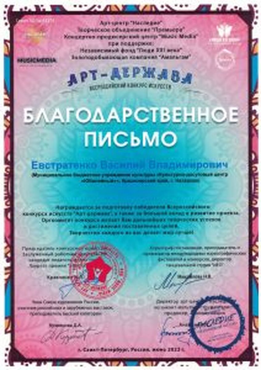 Diplom-kazachya-stanitsa-ot-08.01.2022_Stranitsa_059-212x300